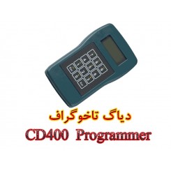 دیاگ ستینگ تاخوگراف Tachograph Programmer CD400