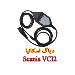 دیاگ اسکانیا Scania VCI2 - موتور دریایی و صنعتی