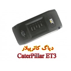 دیاگ کاترپیلار CaterPillar ET3