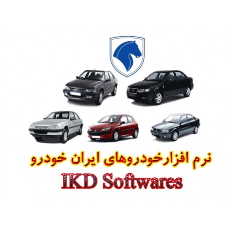 نرم افزارهای عیب یاب خودروهای ایران خودرو1,490,000.00 1,490,000.00